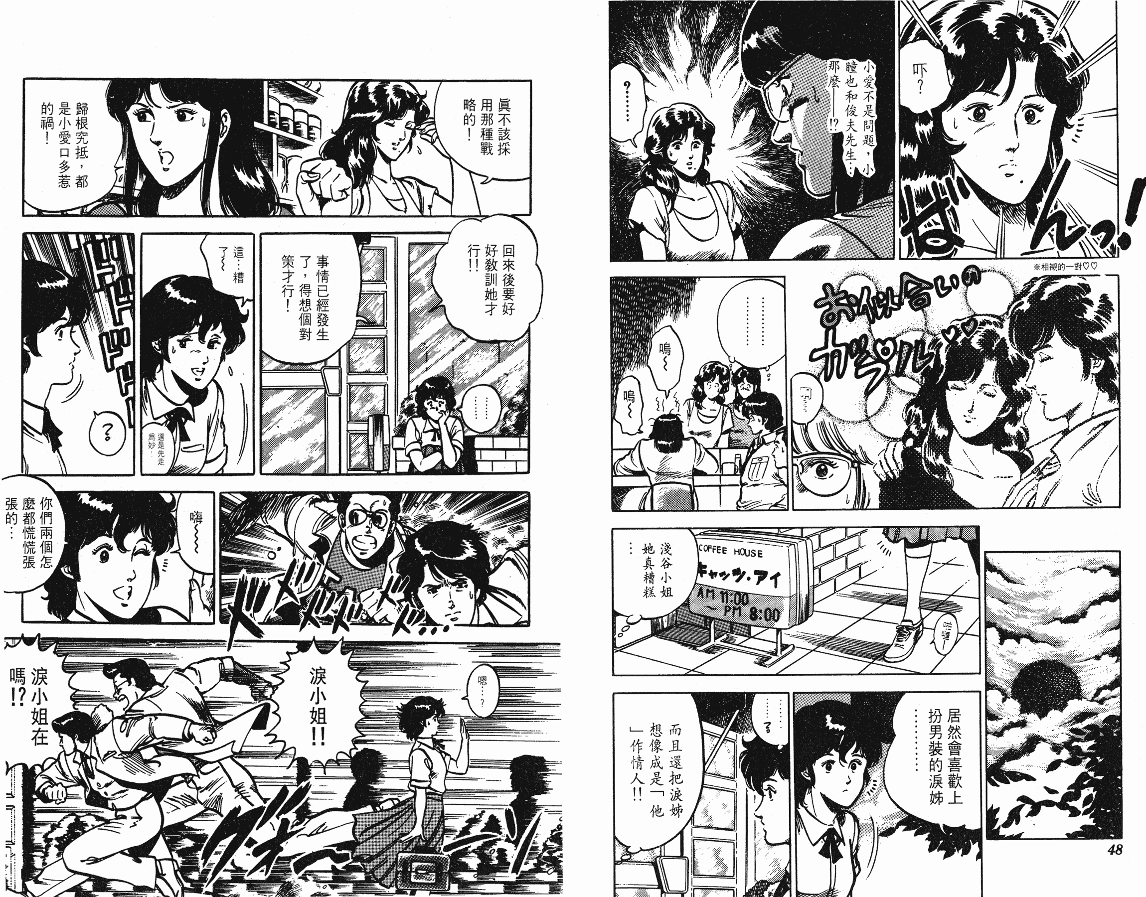 [貓之眼CAT'S.EYE][北條司][玉皇朝][C.C]Vol.1224